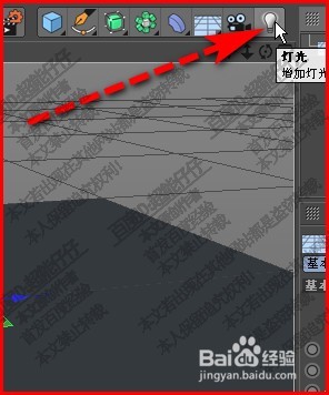 c4d r18怎么修改灯光颜色？