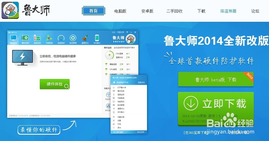 怎么查看CPU温度
