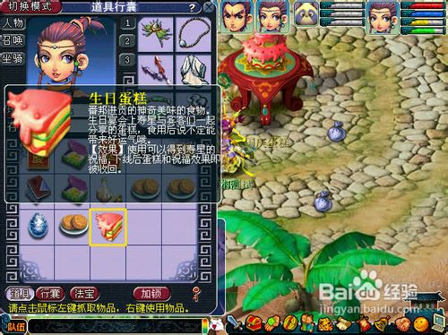 梦幻西游跨海桥攻略