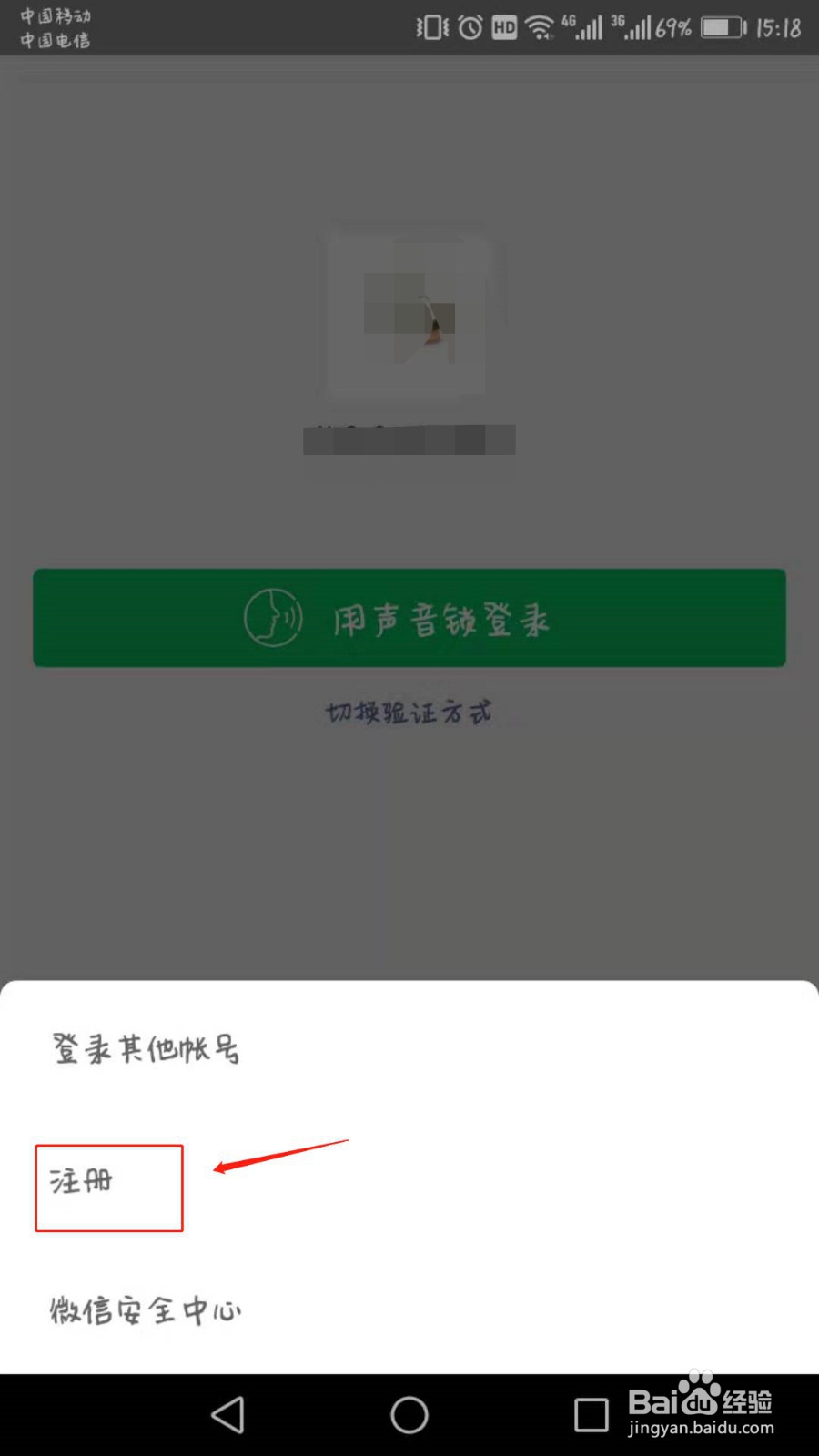 微信怎么注册账号