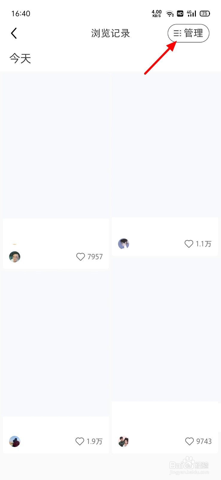 小红书怎么清空浏览记录