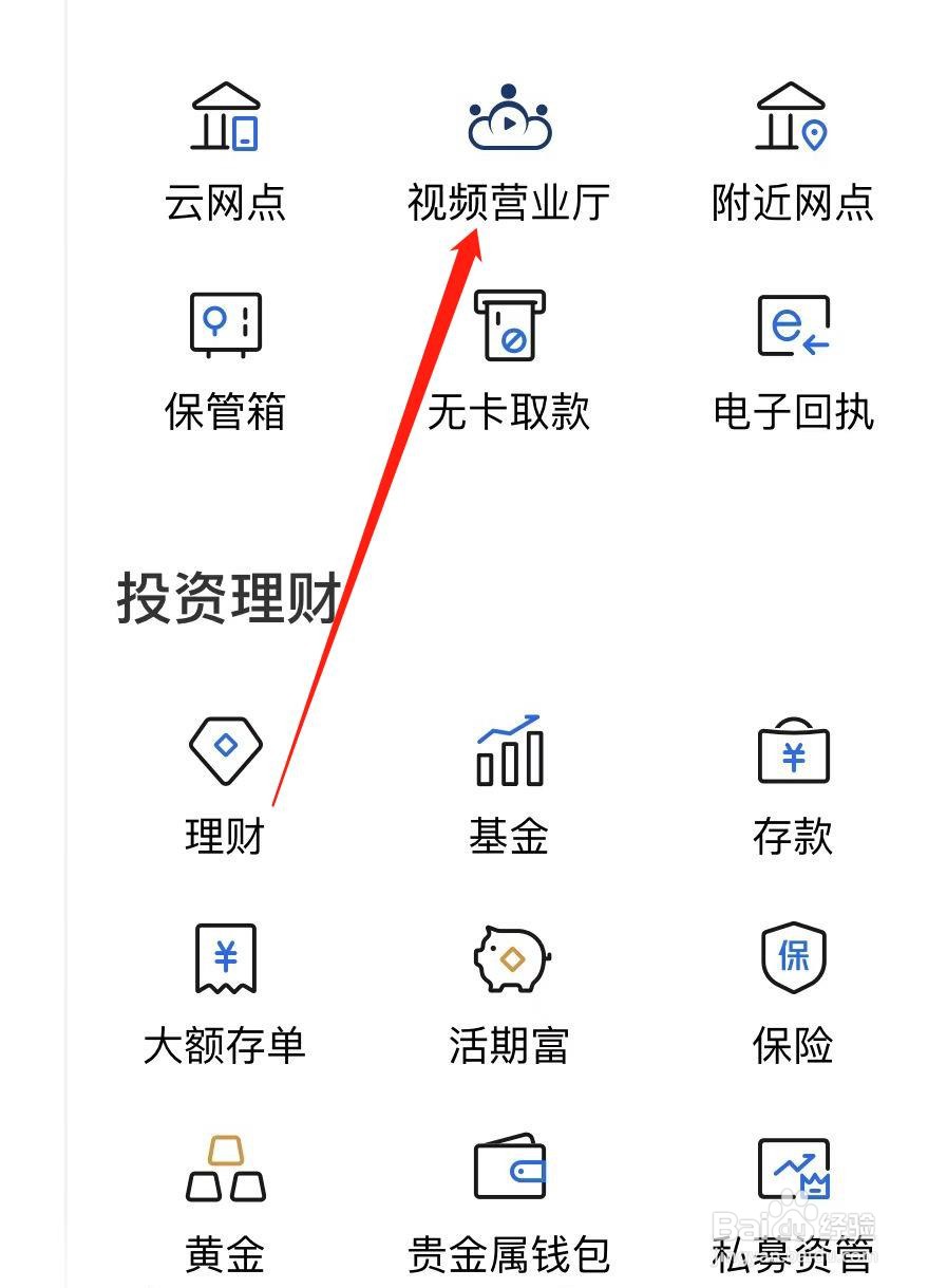 交通银行怎样查看食品营业厅