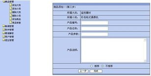 asp.net怎么添加网页特效