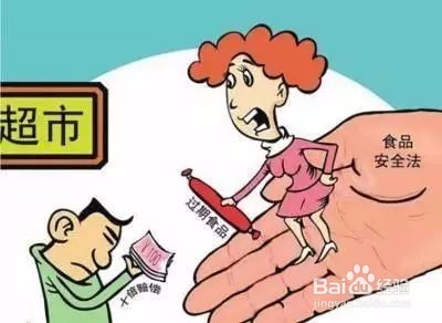 买到过期食品怎么处理打什么电话