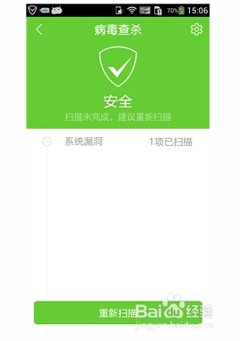 怎么避免NFC病毒读取手机信息