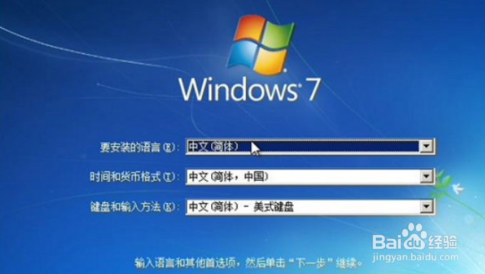 <b>win7旗舰版u盘安装教程</b>