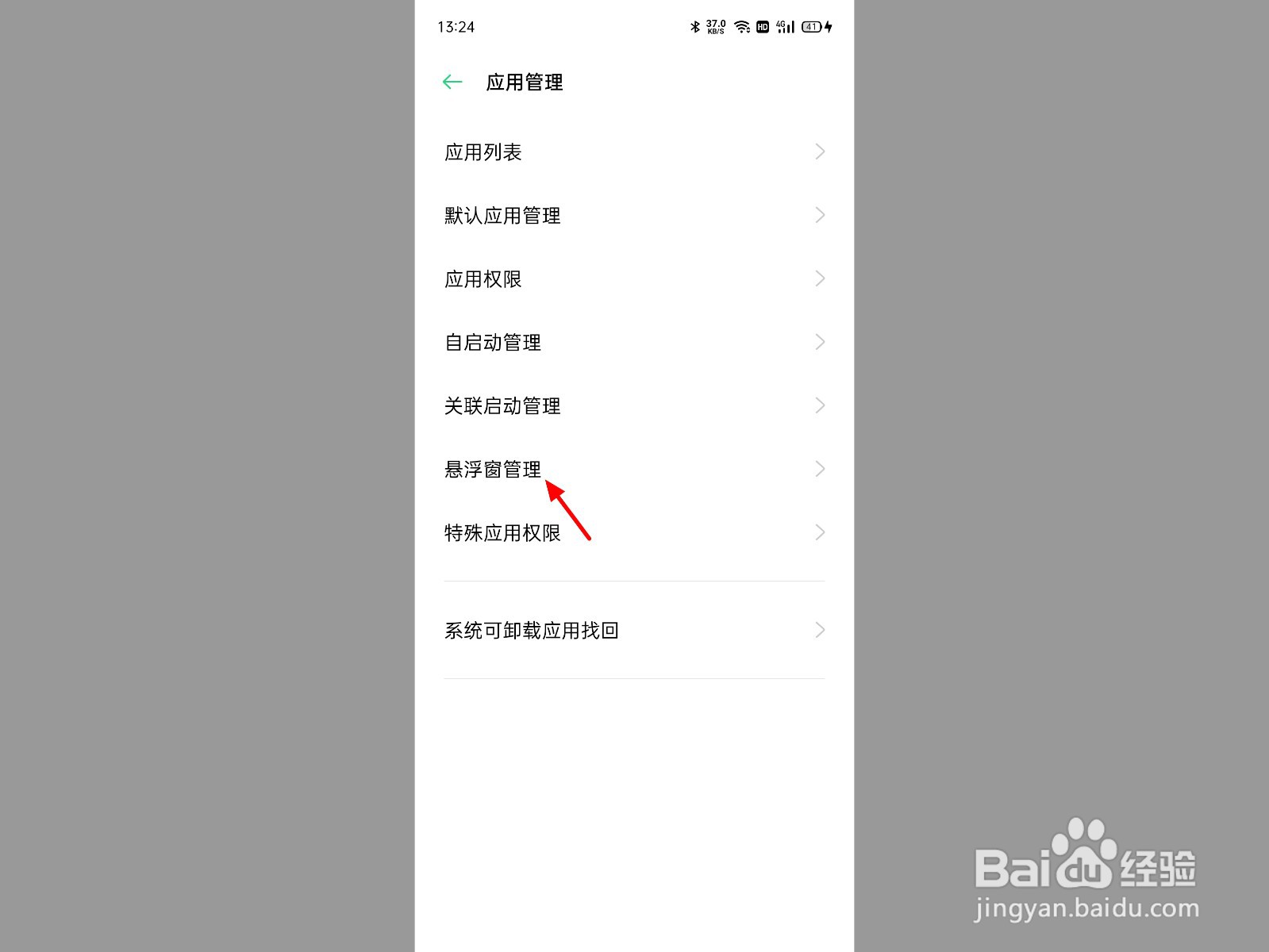 手机优酷小窗口模式在哪里关闭