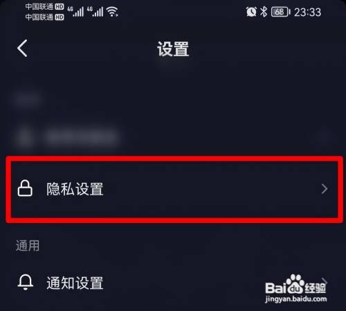 抖音怎么设置不让别人评论
