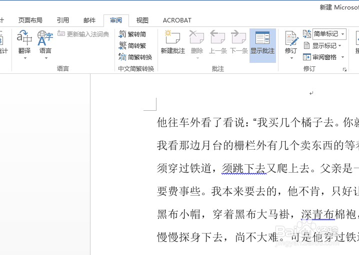 Word文档中怎么将文字转为繁体