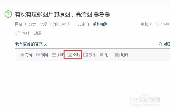 上传图片也可直接引用网上图片而不用下载到本地