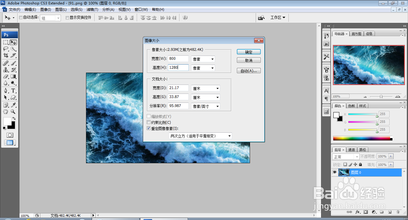 如何将竖排图片调整为横向的图片