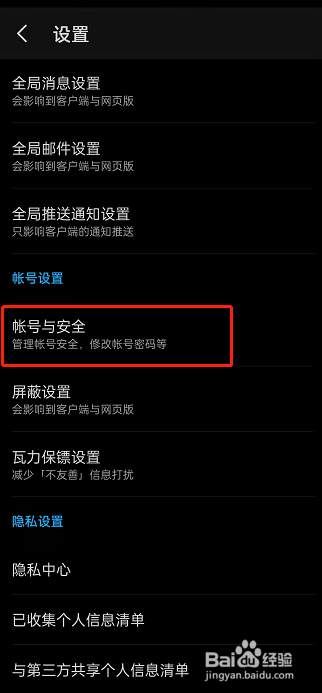 知乎在哪绑定其他社交账号