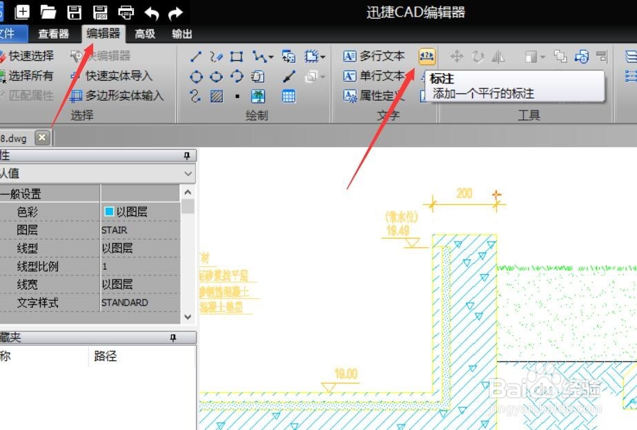 CAD文档编辑方法 如何对CAD图形进行文字标注