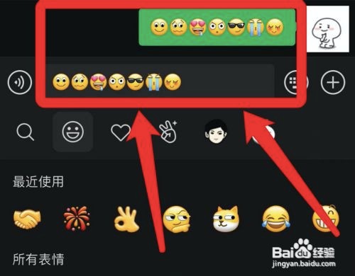 苹果微信表情颜色反转?