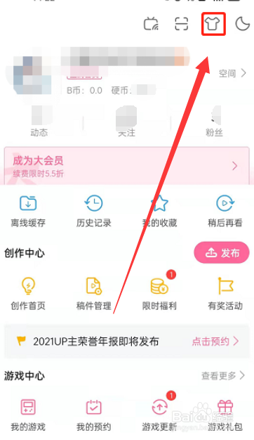 哔哩哔哩单列布局怎样设置