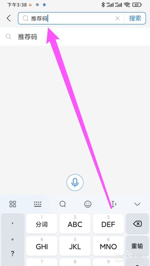 支付宝推荐码在哪里找