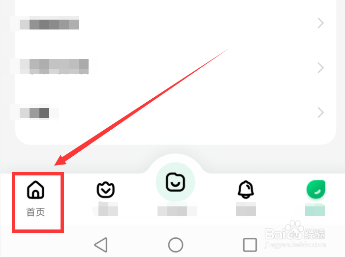百度文库怎么加入知识圈子