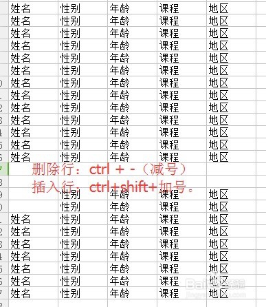 Excel中大神级别的快捷键，记住节省时间100倍