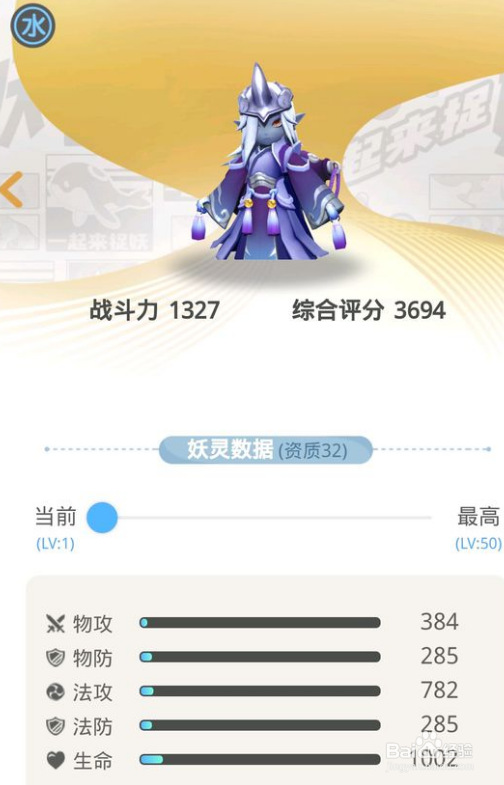 一起来捉妖怎么获得银角小妖 银角小妖怎么样