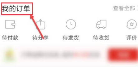 拼多多到哪申请运费补贴