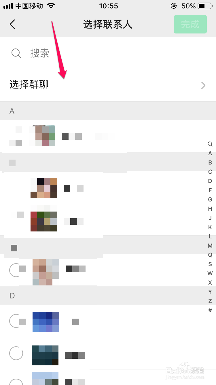 怎么在微信群投票