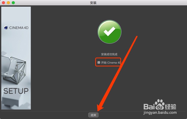 Mac 安装C4DR20.dmg