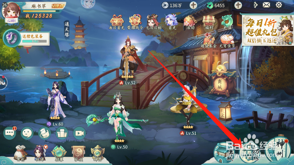 轩辕剑剑之源迷阵探宝攻略