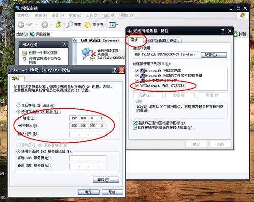 怎样用无线网卡制作WIFI热点，让手机共享上网