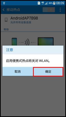 Samsung GALAXY GRAND Max如何设置便携式WLAN热点?(G7200)