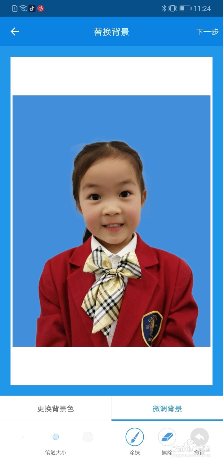 教你在家给小朋友快速拍社保照片