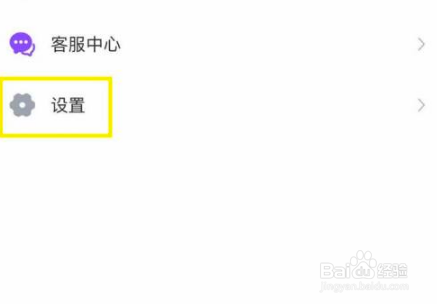 完美校园怎么绑定微信