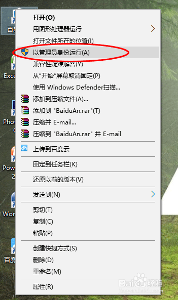windows10系统怎样设置始终以管理员身份运行