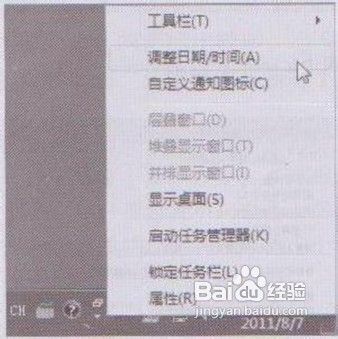 教你隐藏任务栏与时间设置