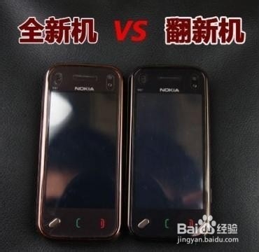 手机问题：[11]如何鉴别翻新机？