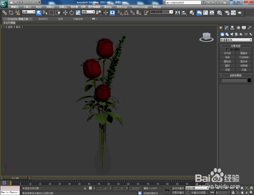 vray材质如何渲染线框