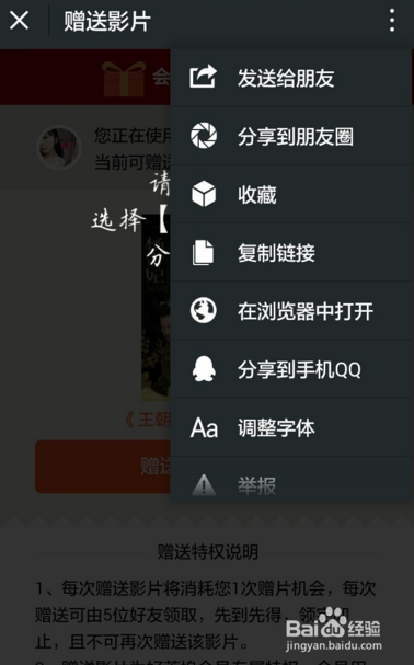 最新好莱坞会员领取大全 好莱坞会员
