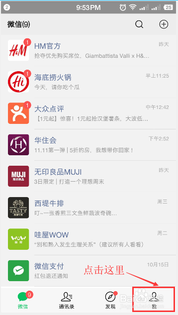 一个小方法让你轻松统计15天的微信流量