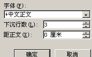 word2003基本操作