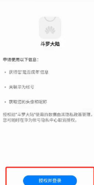 斗罗大陆武魂觉醒混沌契约怎么用