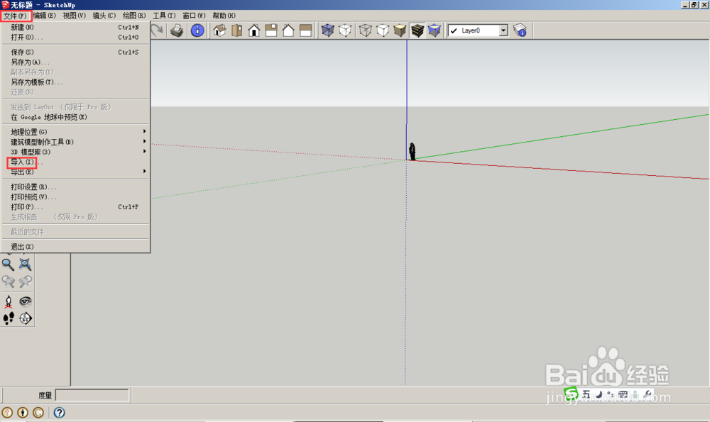 3dmax模型导入sketchup草图大师