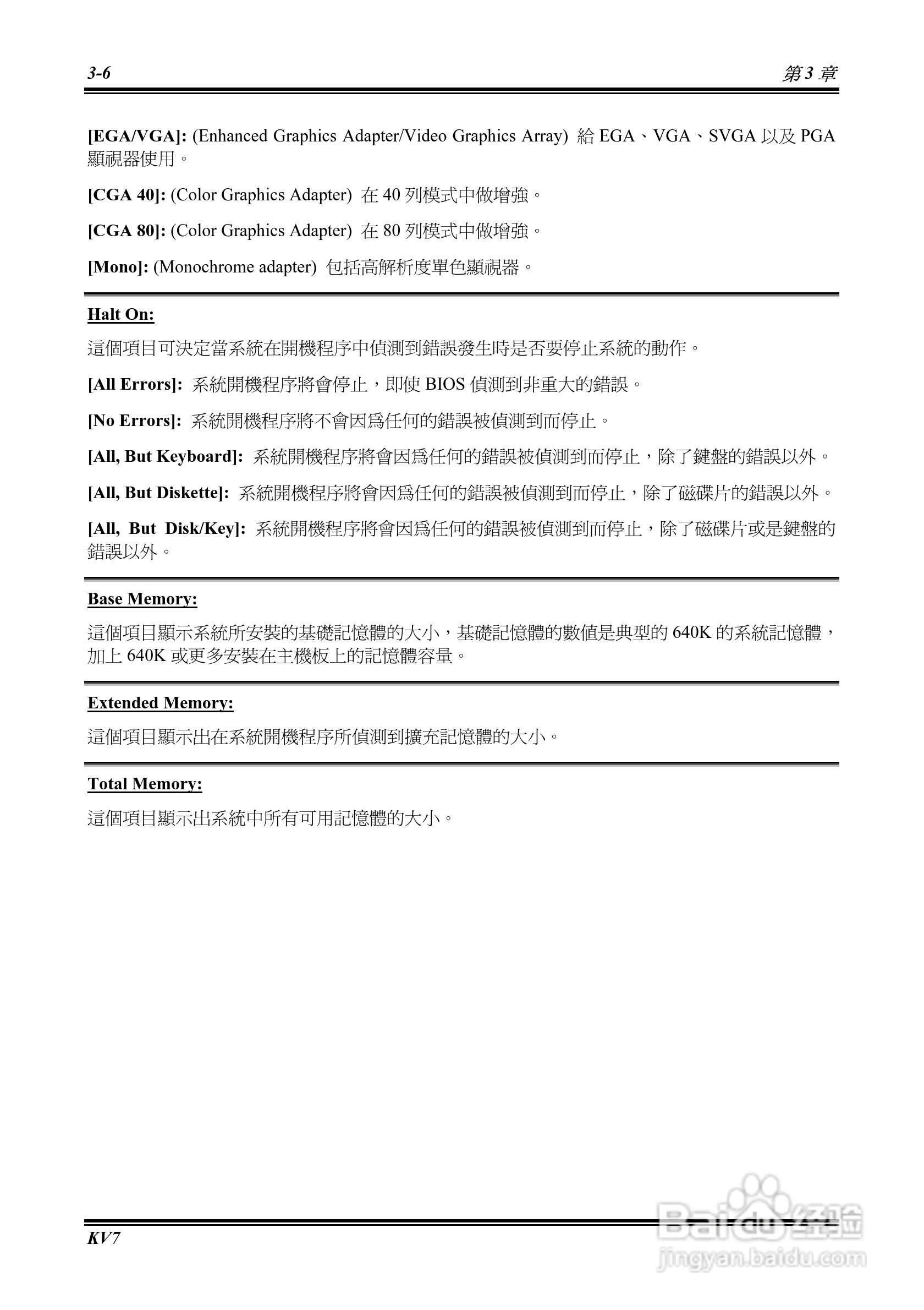 Socket 462系统主机板使用手册:[3]