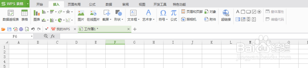 如何顺利打开WPS表格