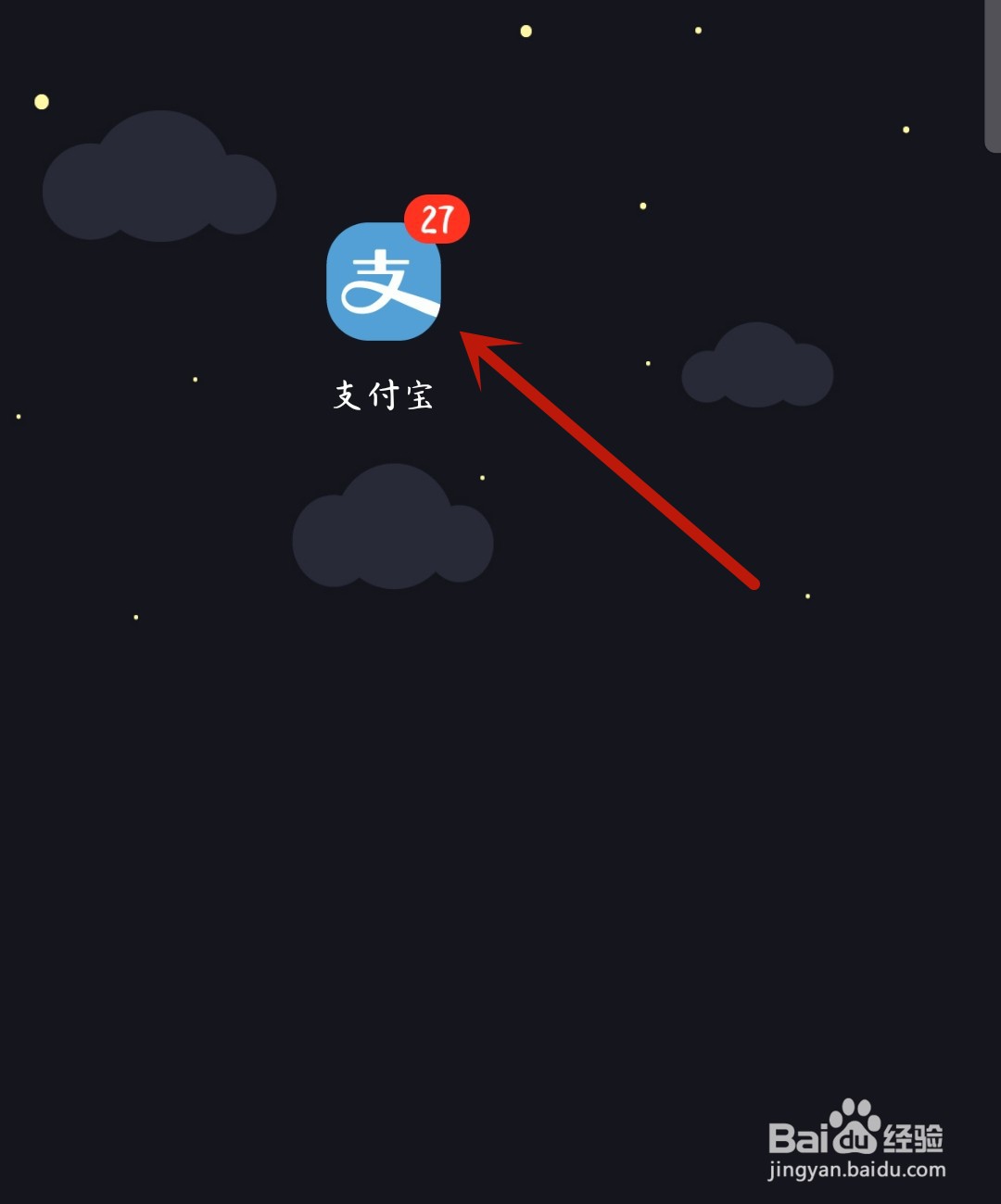支付宝怎么关闭生活圈更新