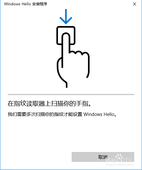 Win10下Thinkpad指纹登录
