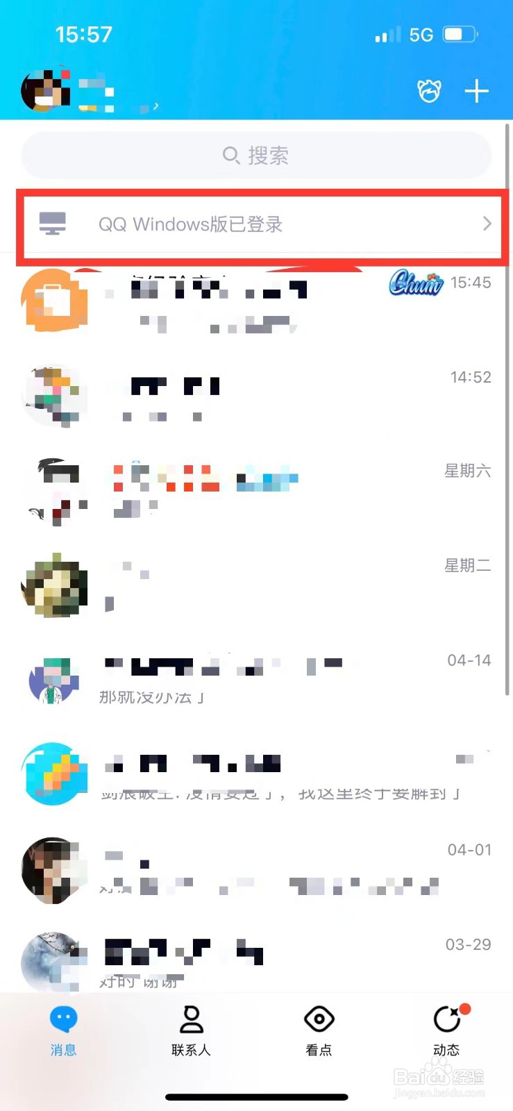 iPhone13如何访问电脑文件