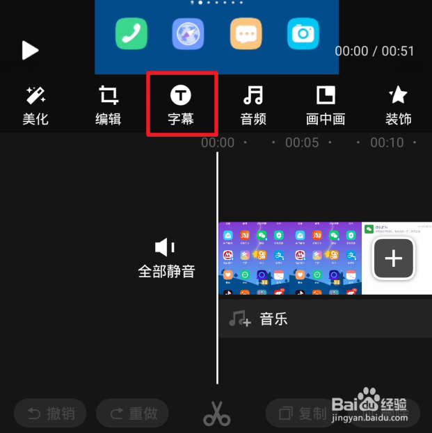怎么给手机视频加水印