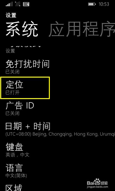 windows phone8.1怎样向好友发送自己的地理位置
