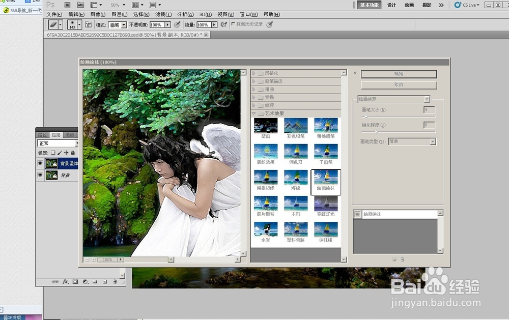 PS森林里河边的天使动漫效果图
