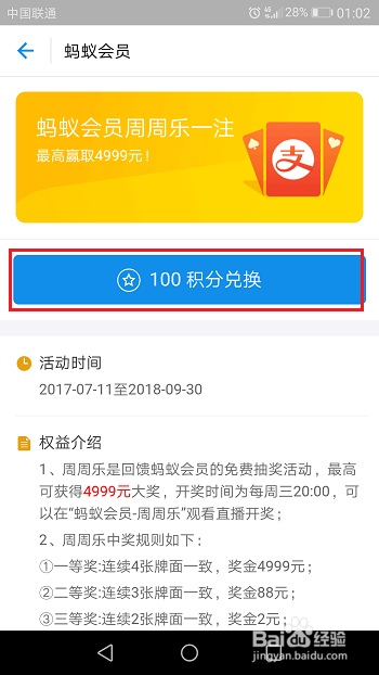 支付宝周周乐在哪