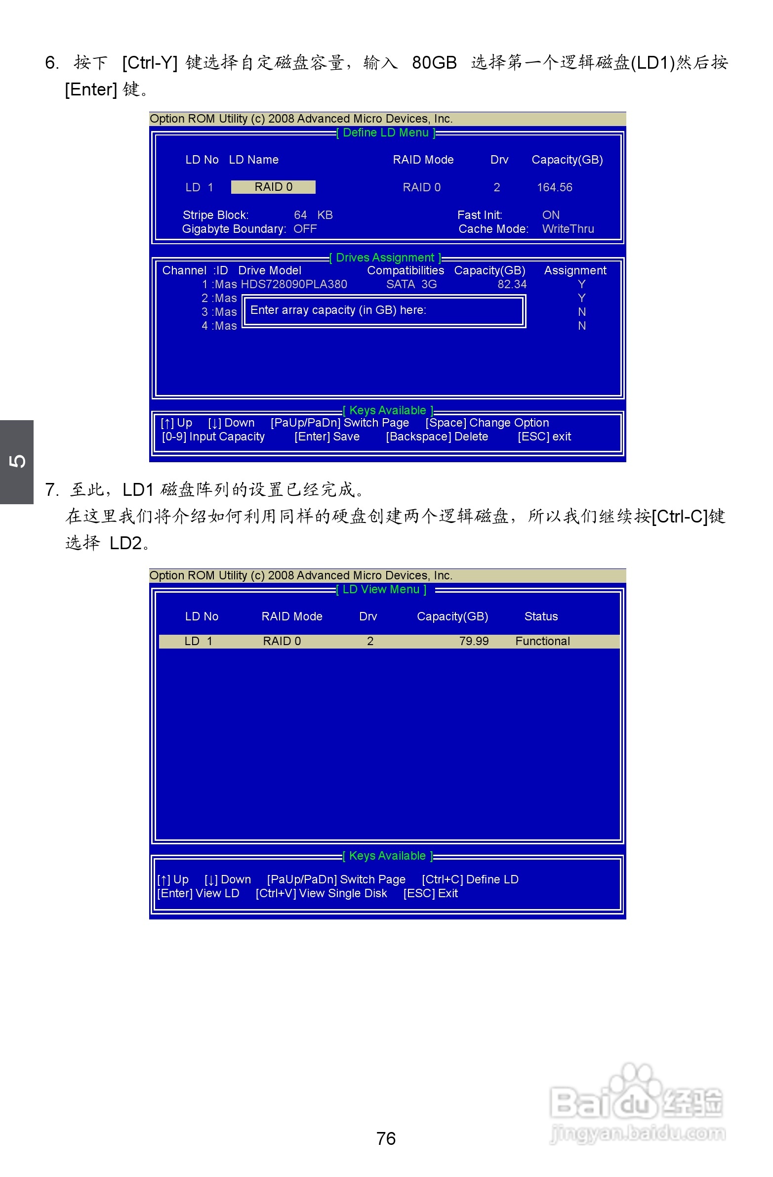 富士康A88GMX型主板说明书:[9]